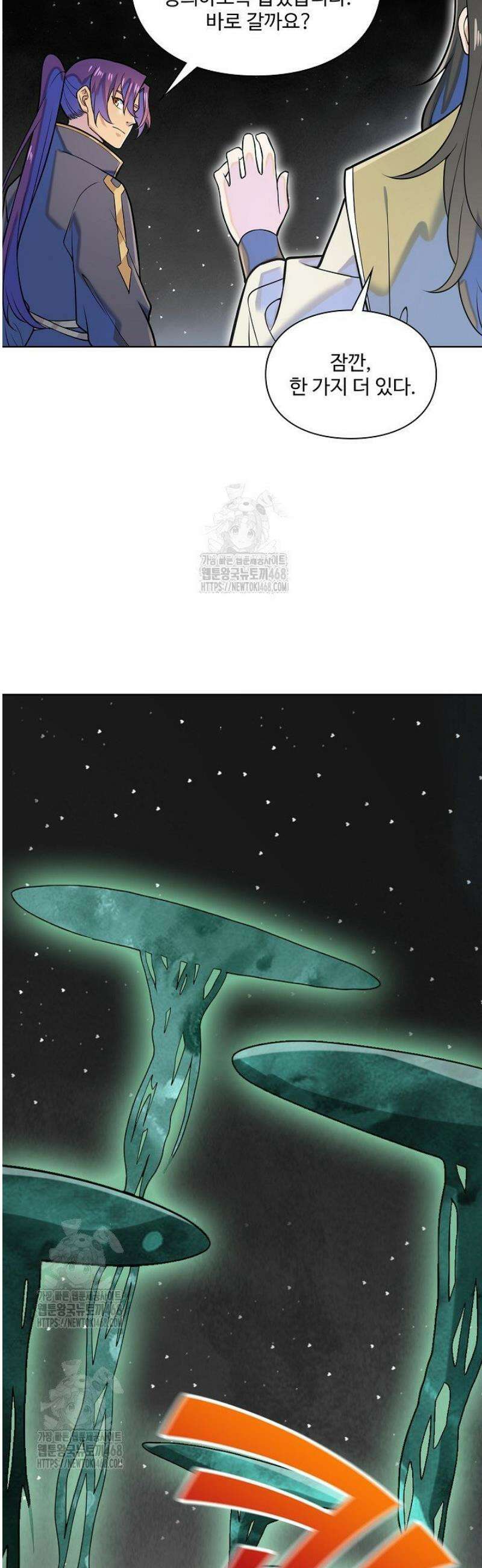 백련성신 1345화 18