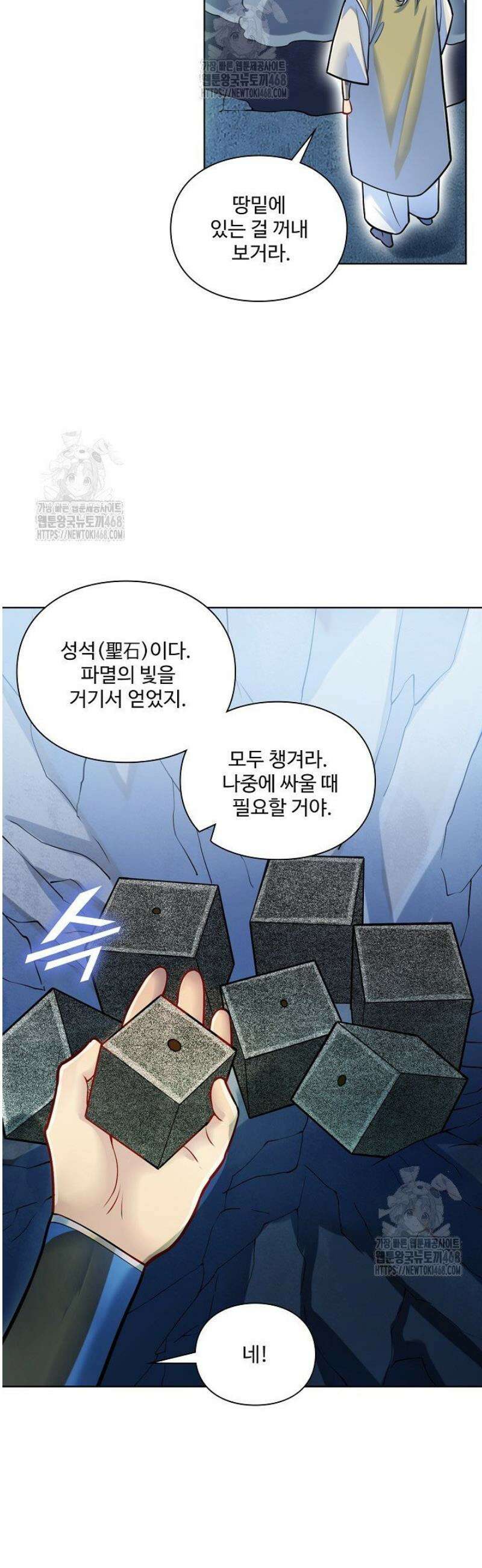 백련성신 1345화 20