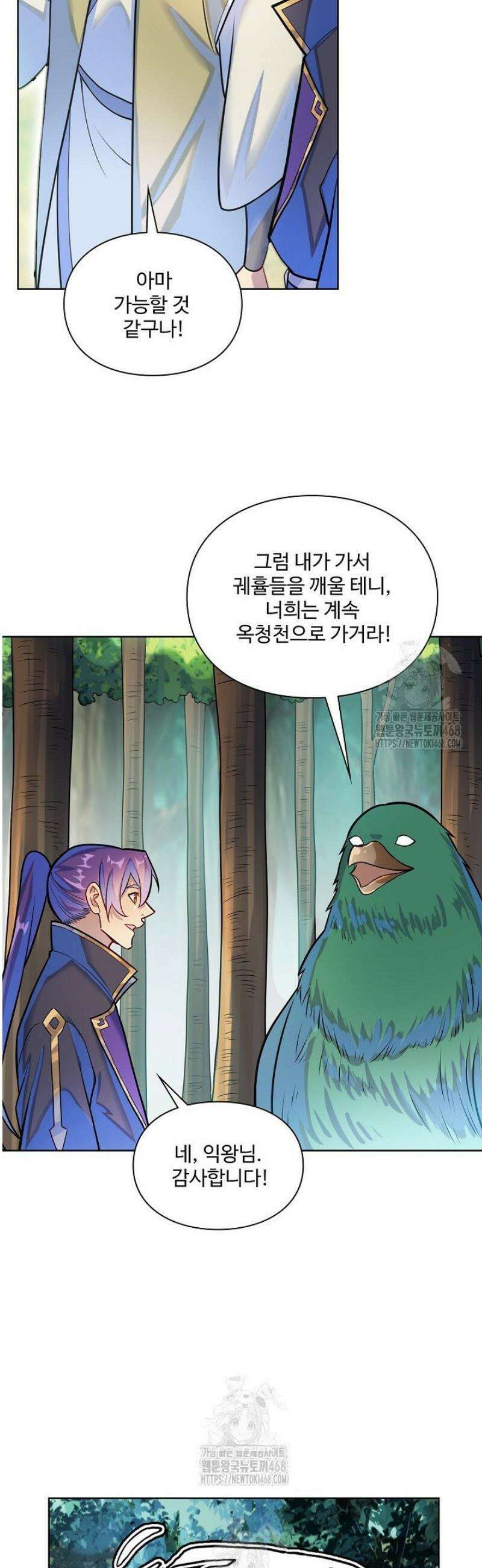 백련성신 1345화 24