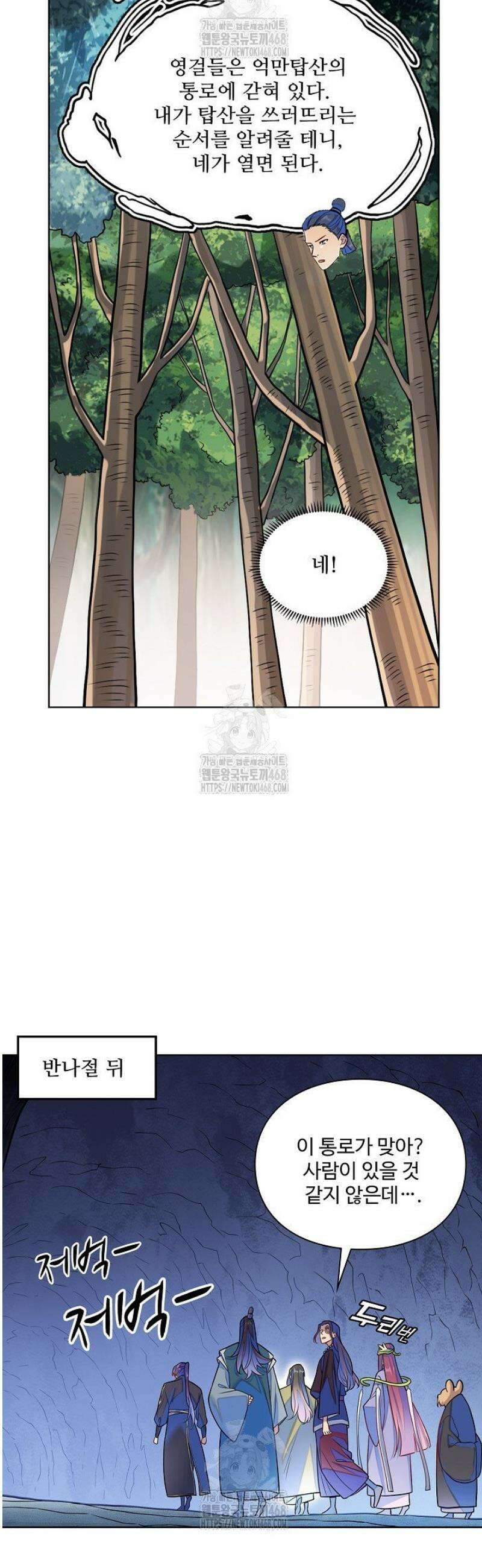 백련성신 1345화 25