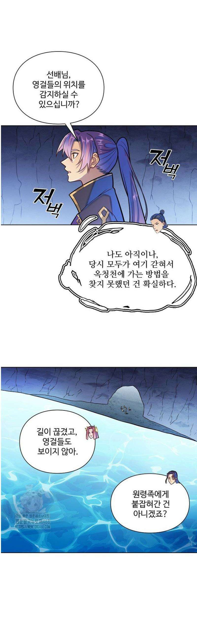 백련성신 1345화 26