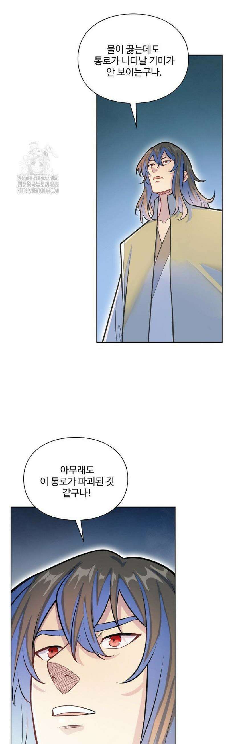 백련성신 1345화 29