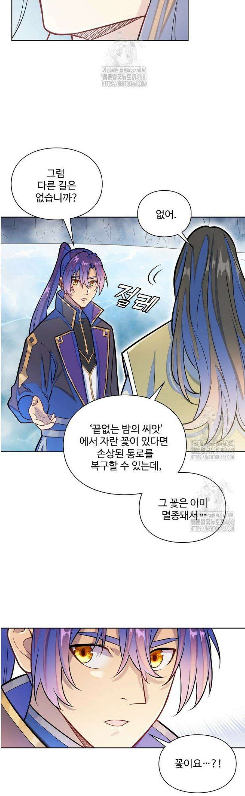백련성신 1345화 30