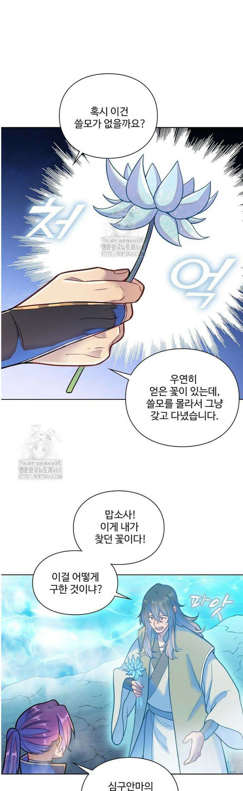 백련성신 1345화 31