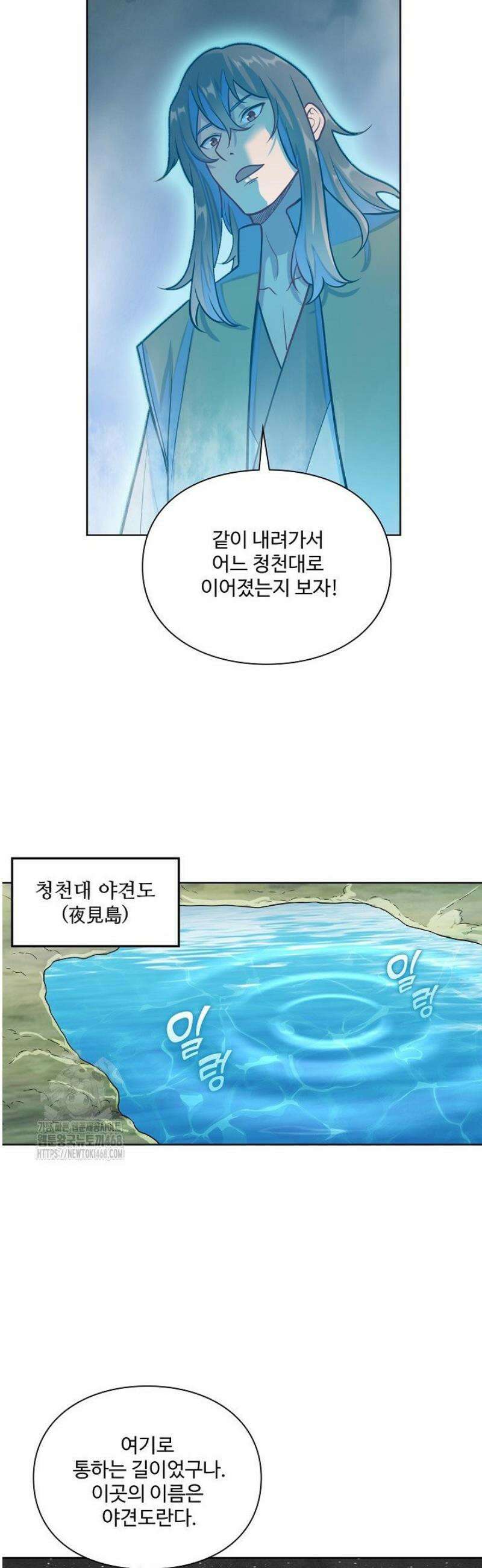 백련성신 1345화 35
