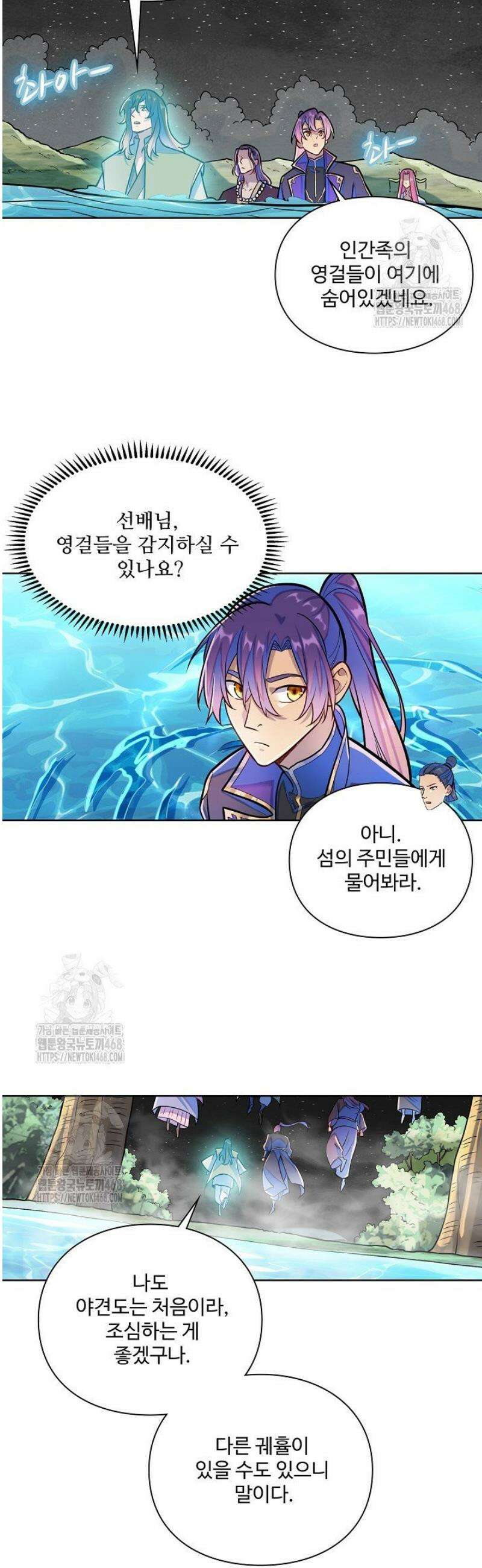 백련성신 1345화 36