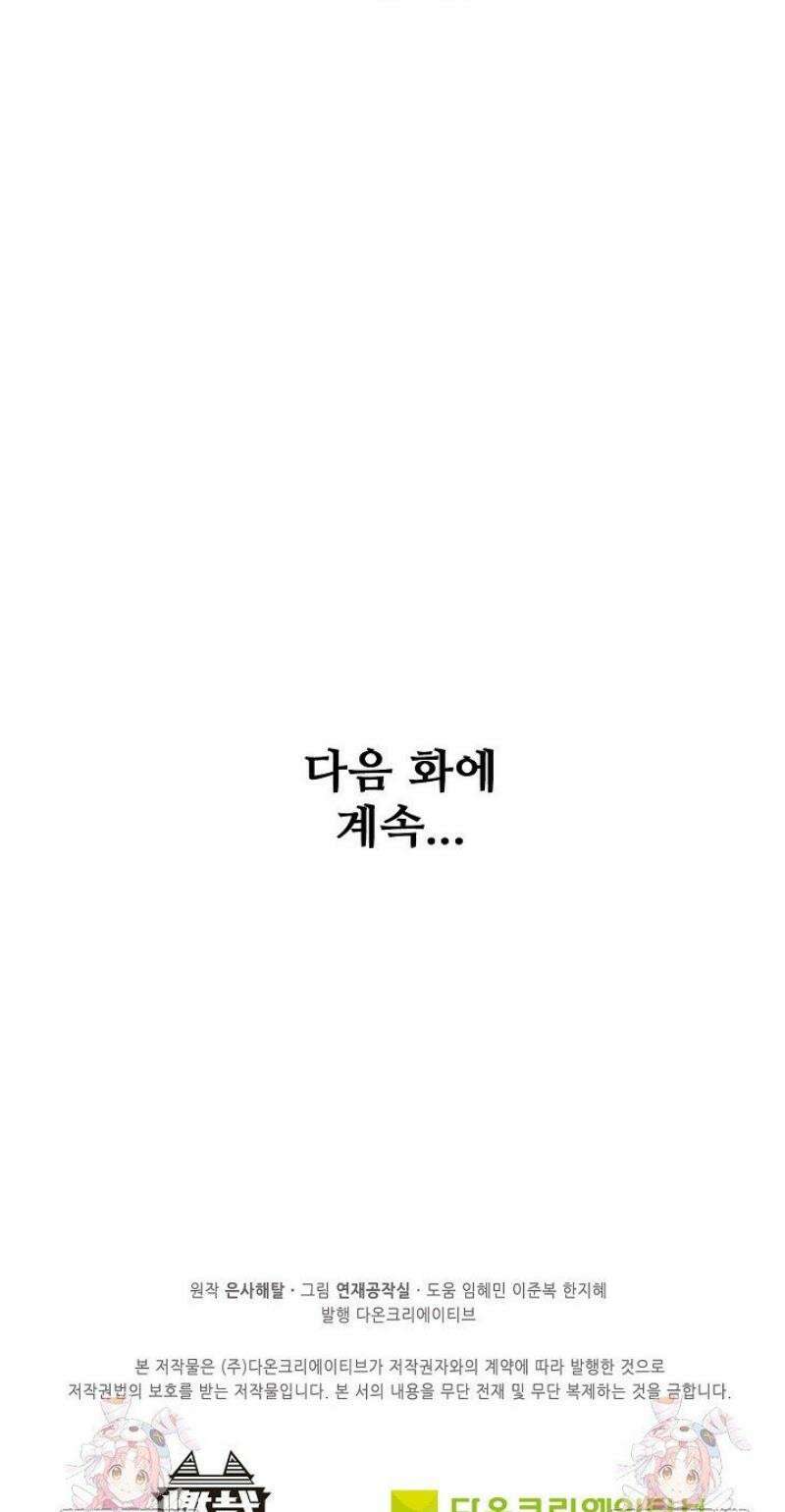 백련성신 1345화 37