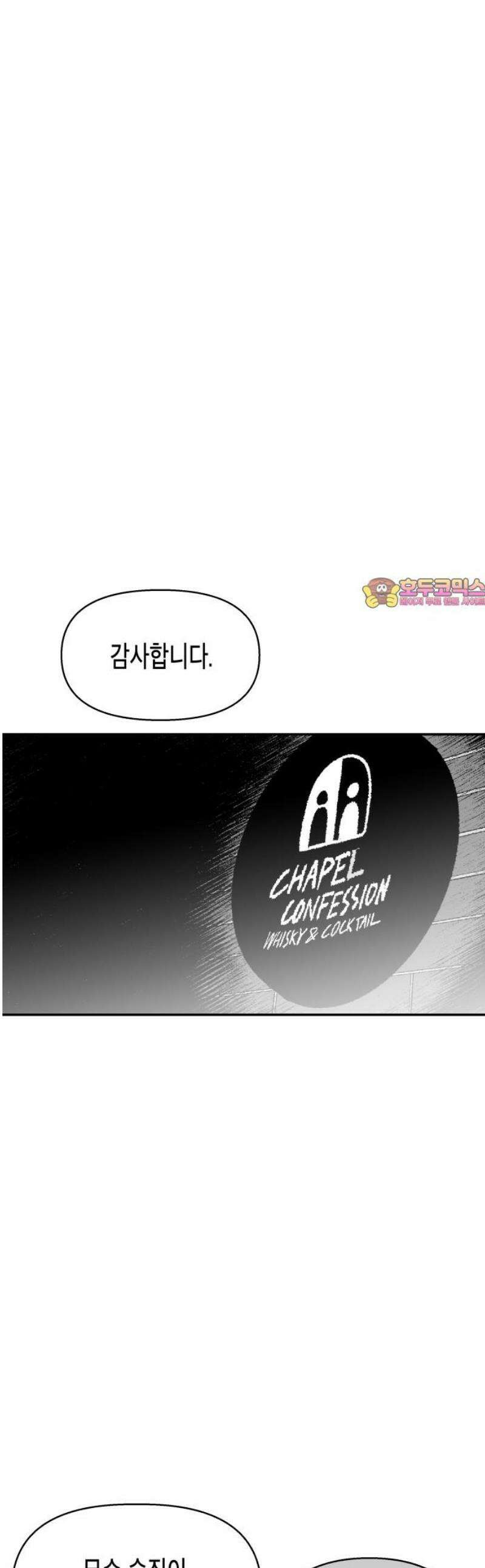 콜미로맨틱 85화 1