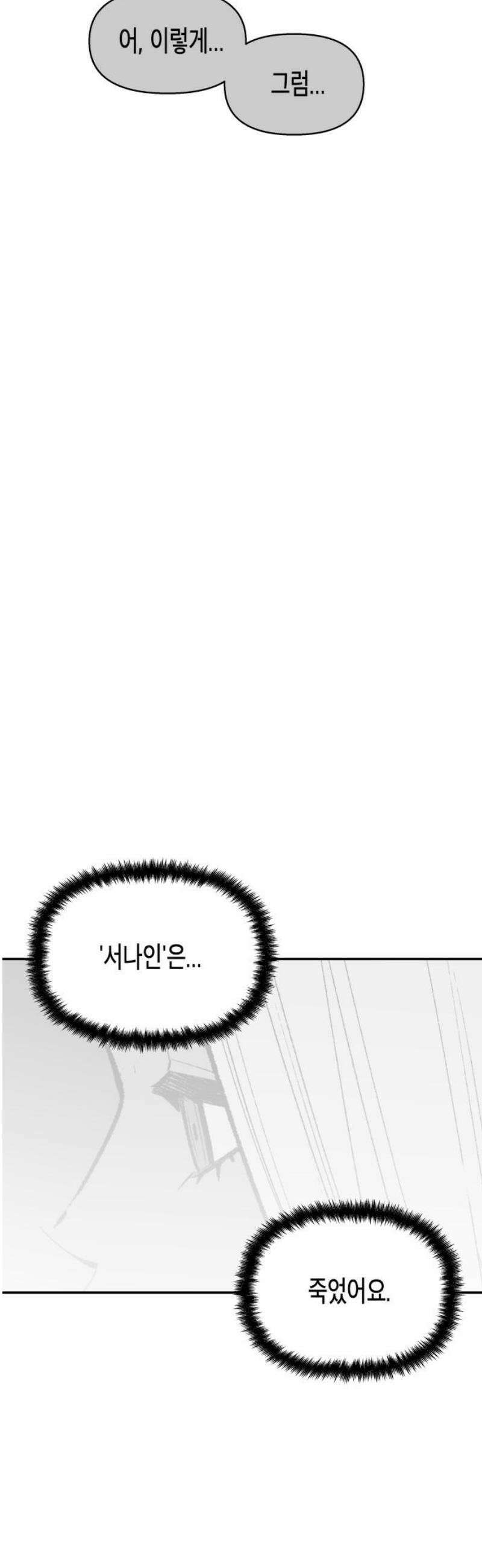 콜미로맨틱 85화 3
