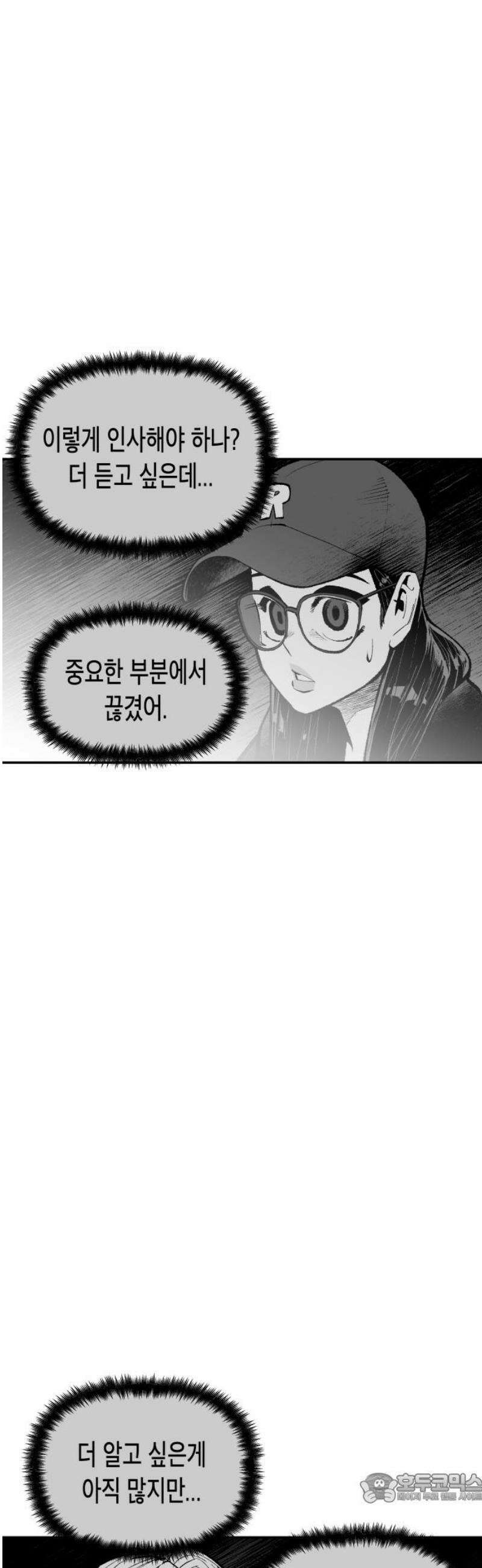 콜미로맨틱 85화 4