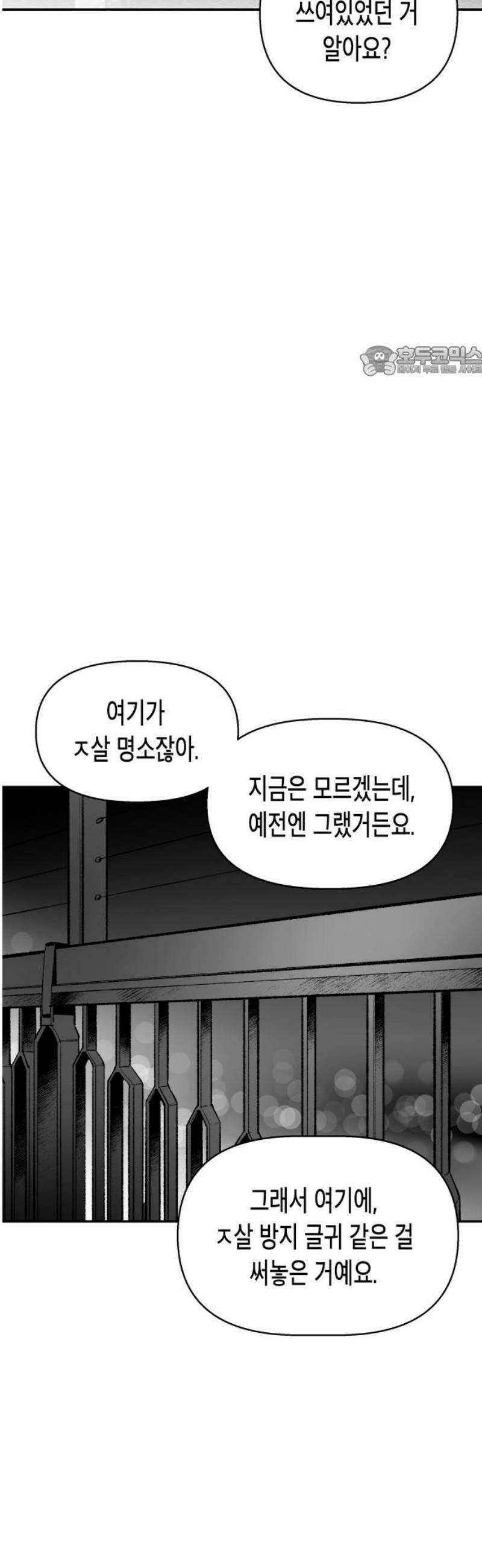 콜미로맨틱 85화 9