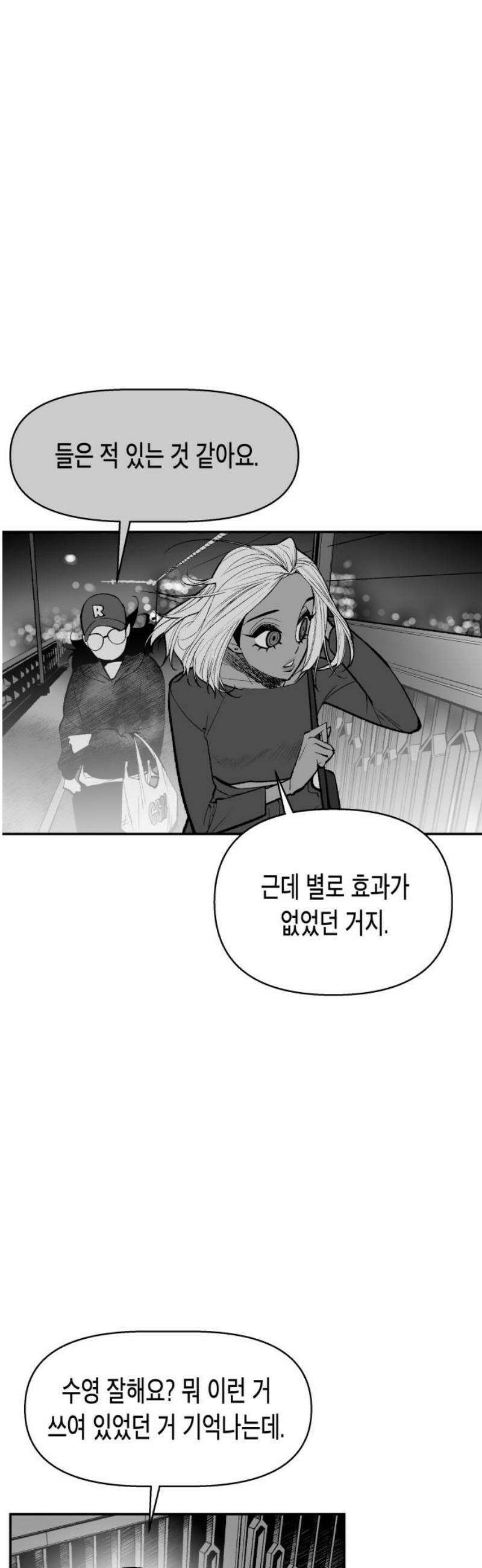 콜미로맨틱 85화 10