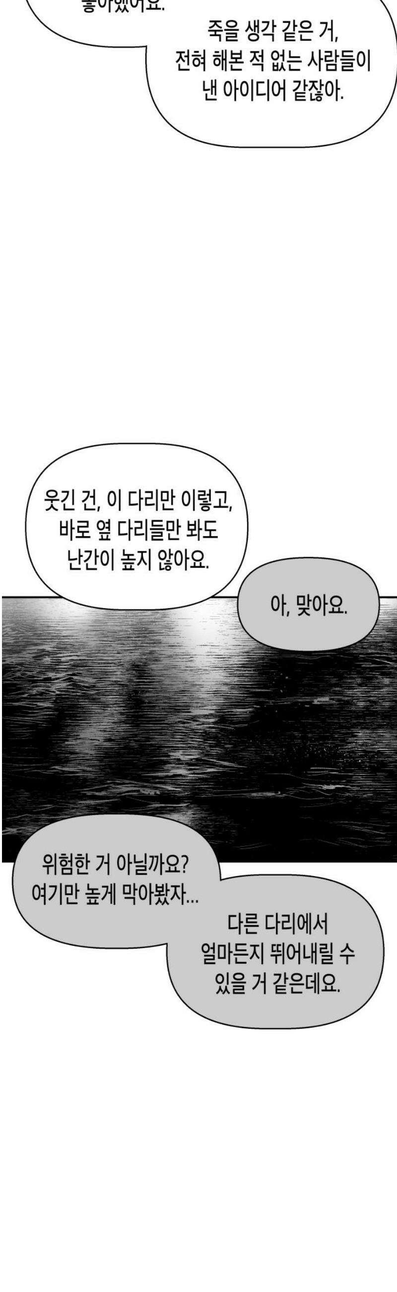 콜미로맨틱 85화 12