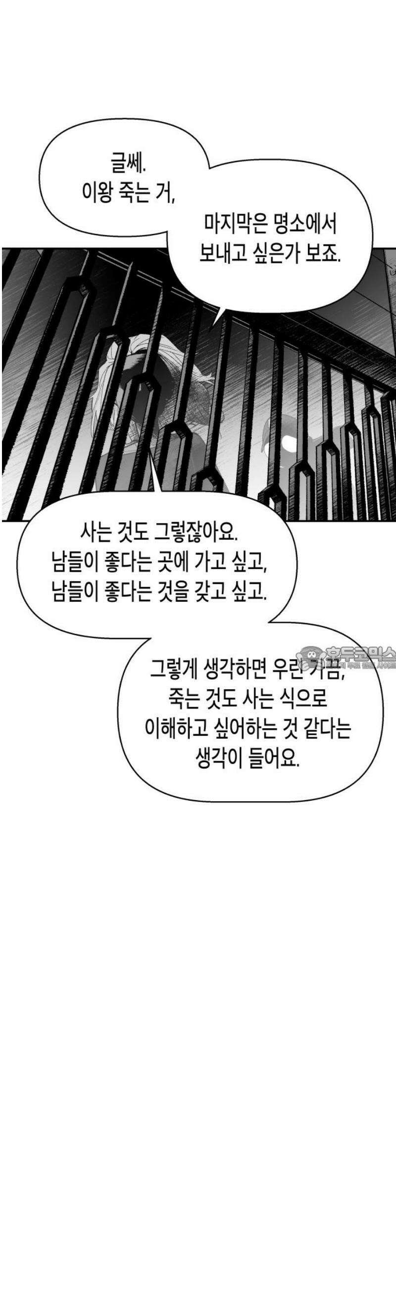 콜미로맨틱 85화 13