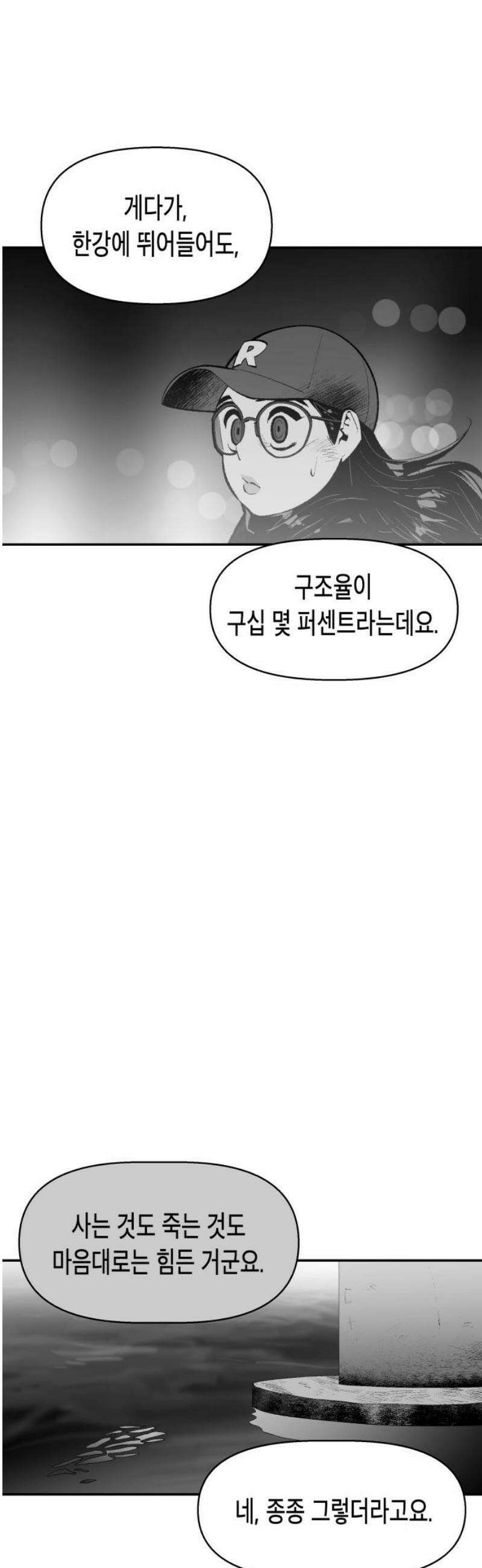 콜미로맨틱 85화 14