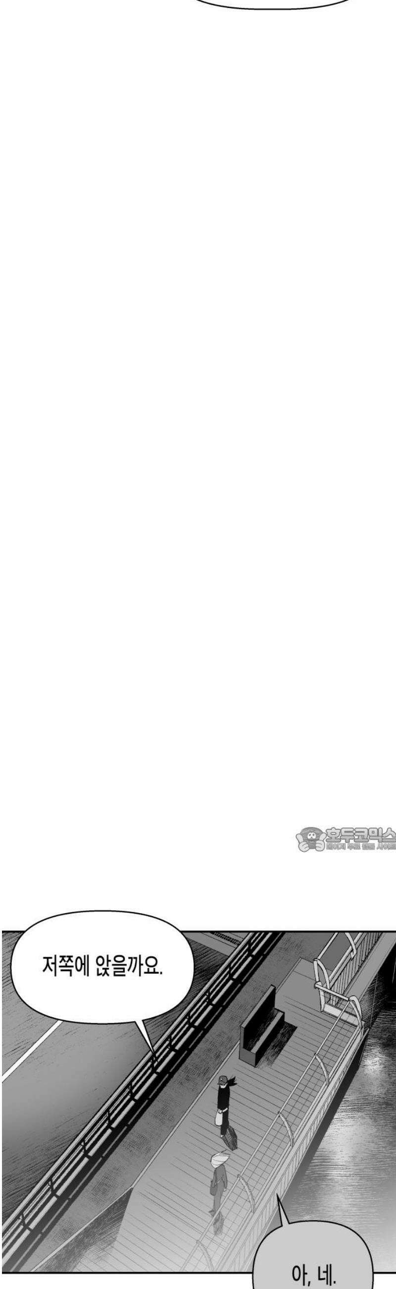 콜미로맨틱 85화 15