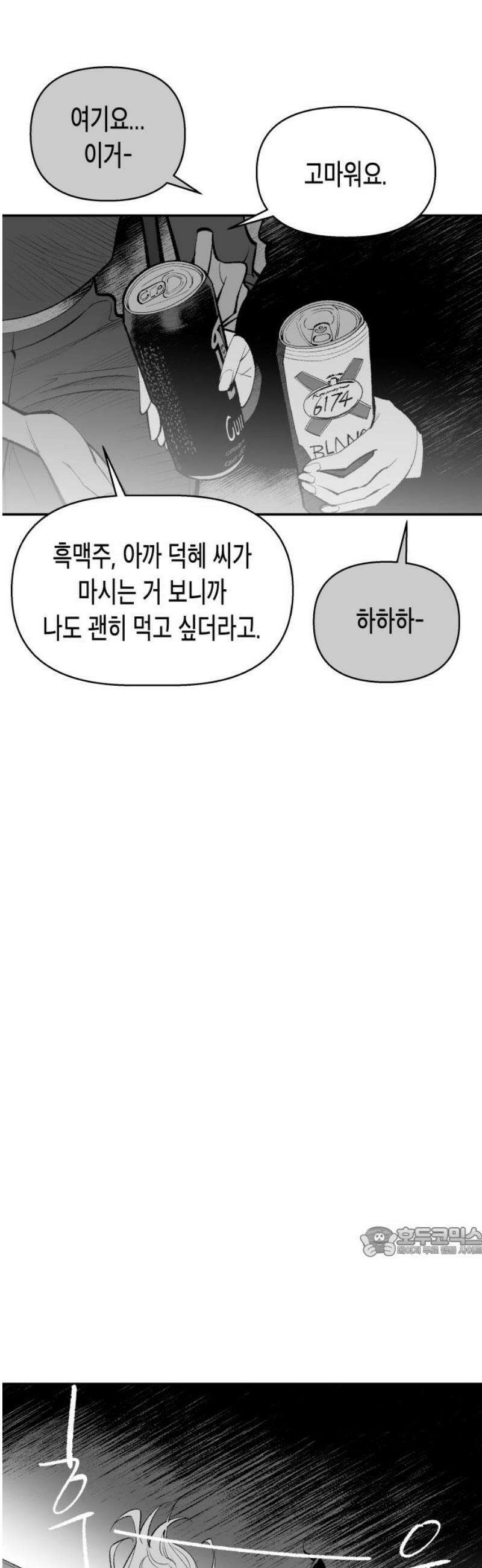 콜미로맨틱 85화 17