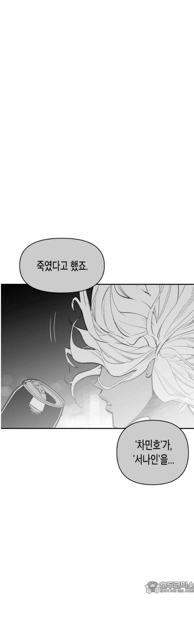 콜미로맨틱 85화 19