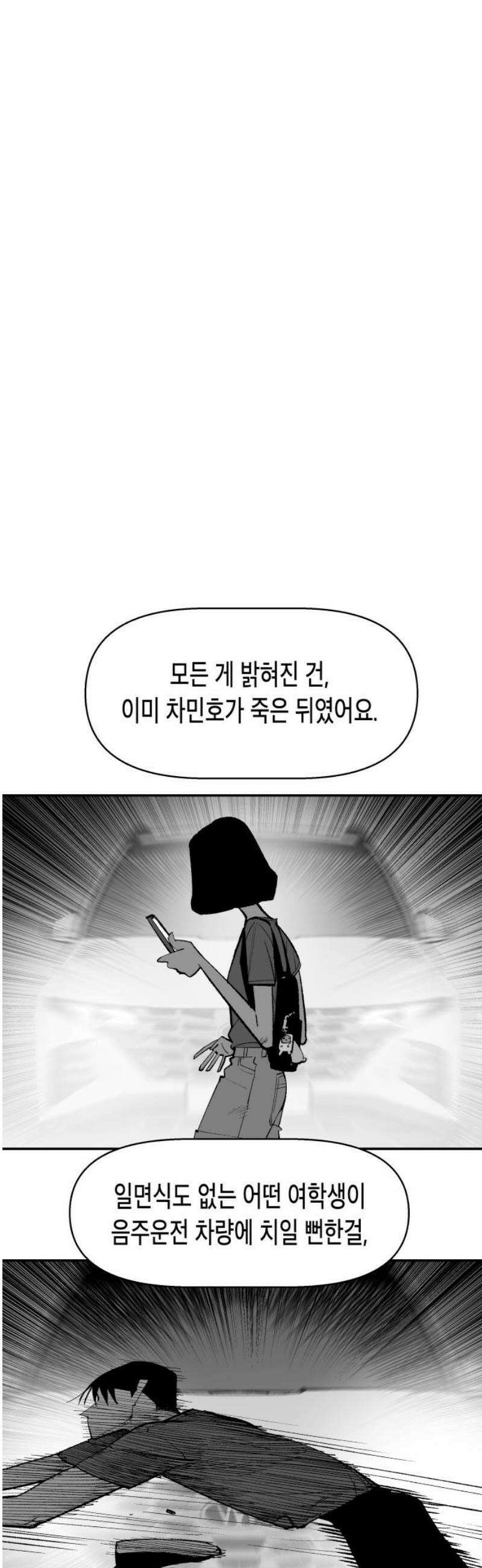 콜미로맨틱 85화 23