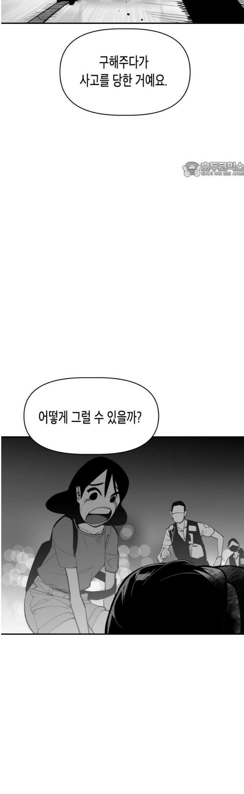 콜미로맨틱 85화 24