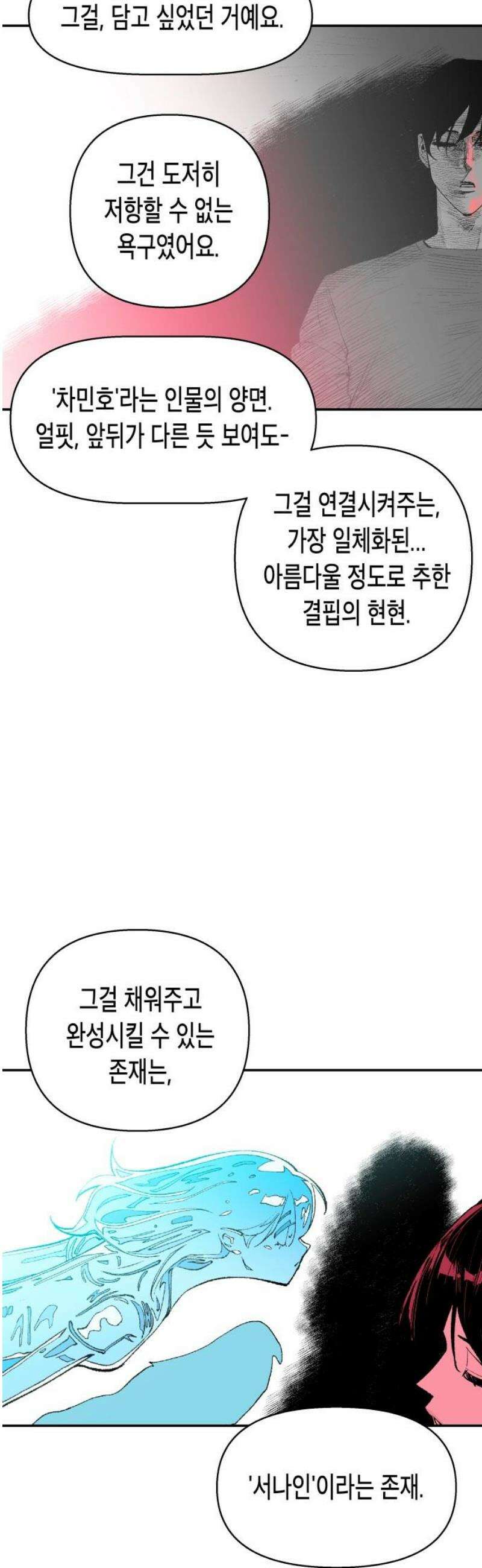 콜미로맨틱 85화 27