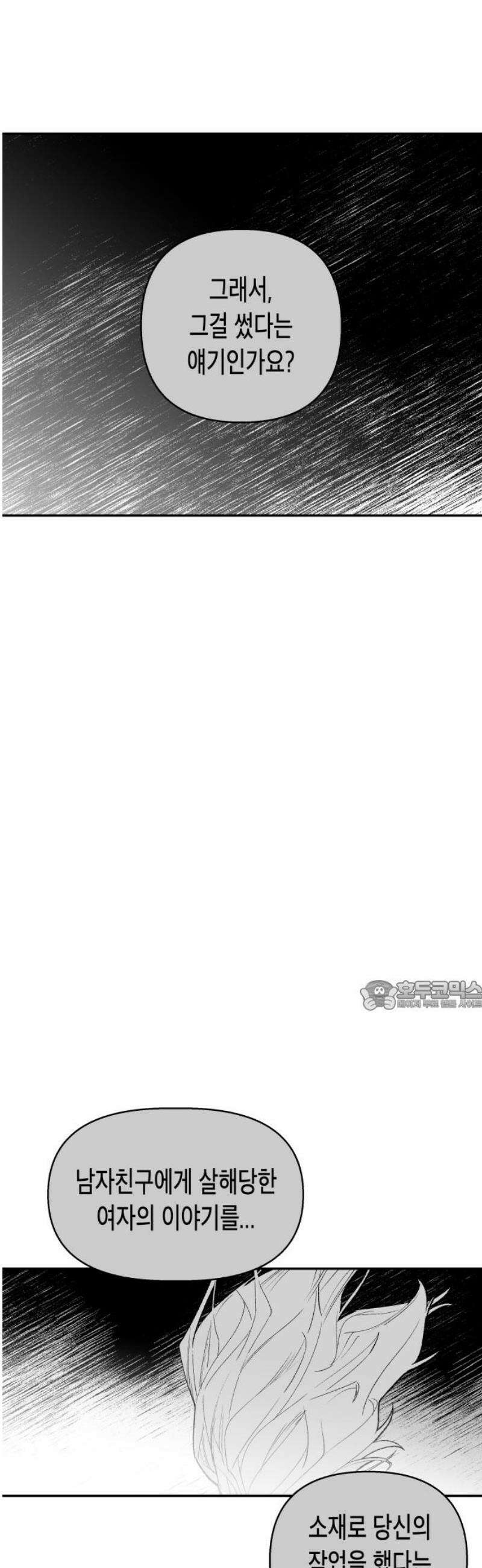 콜미로맨틱 85화 30