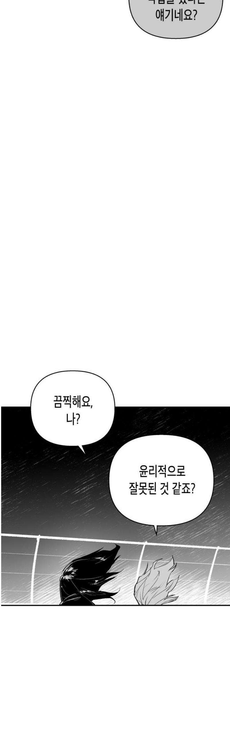 콜미로맨틱 85화 31