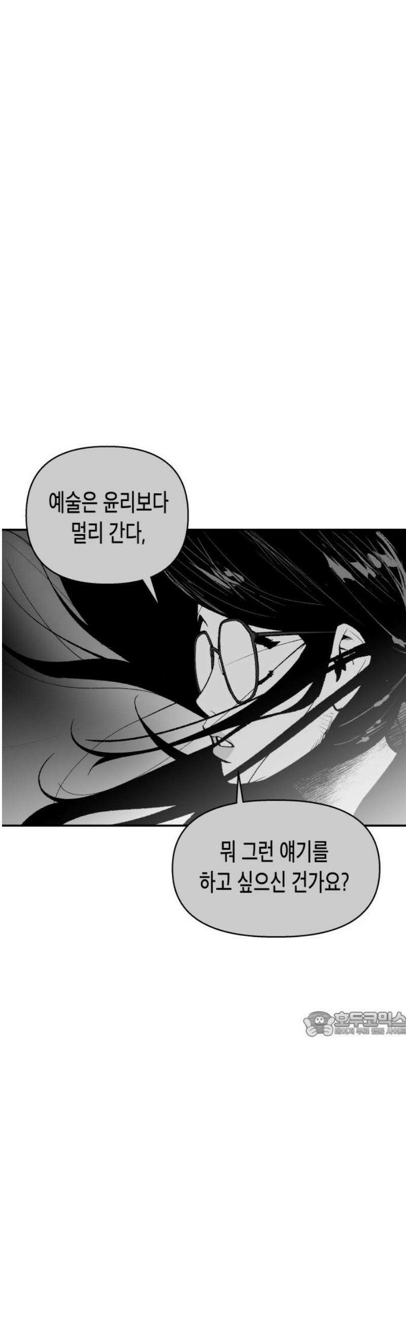콜미로맨틱 85화 32