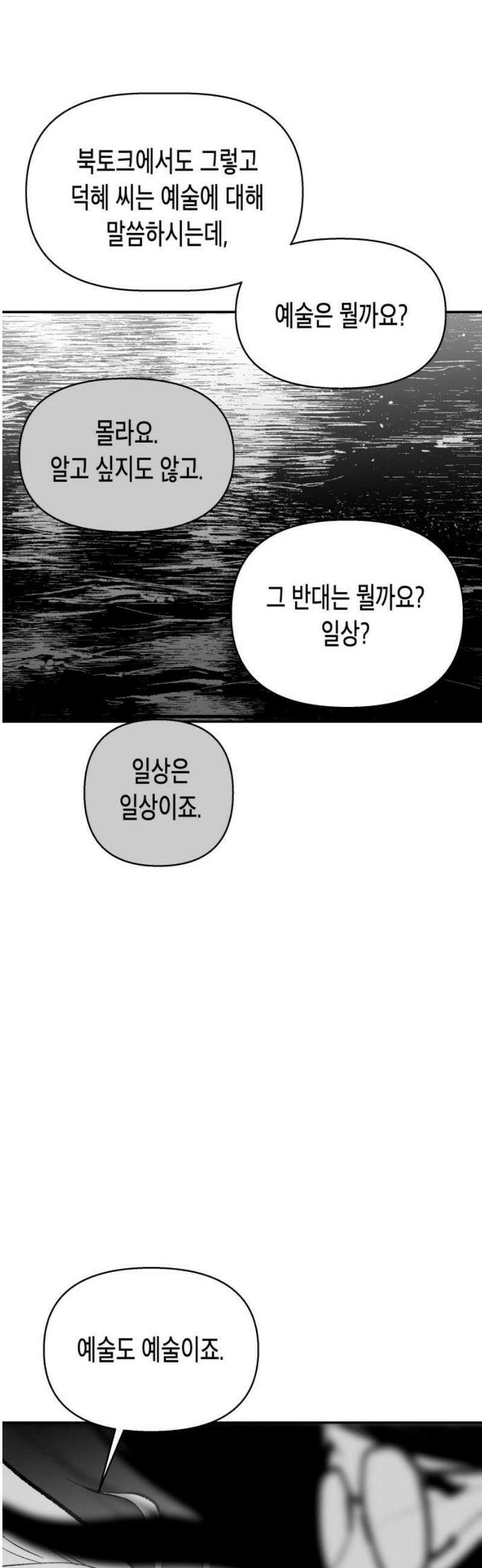 콜미로맨틱 85화 33