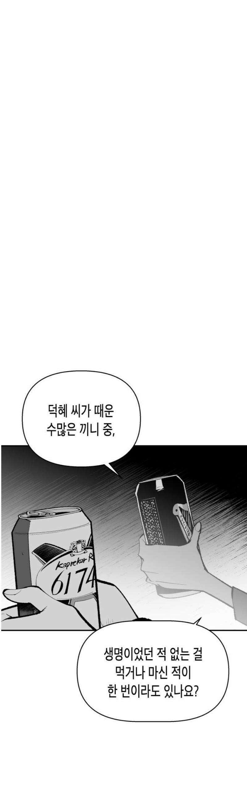 콜미로맨틱 85화 35