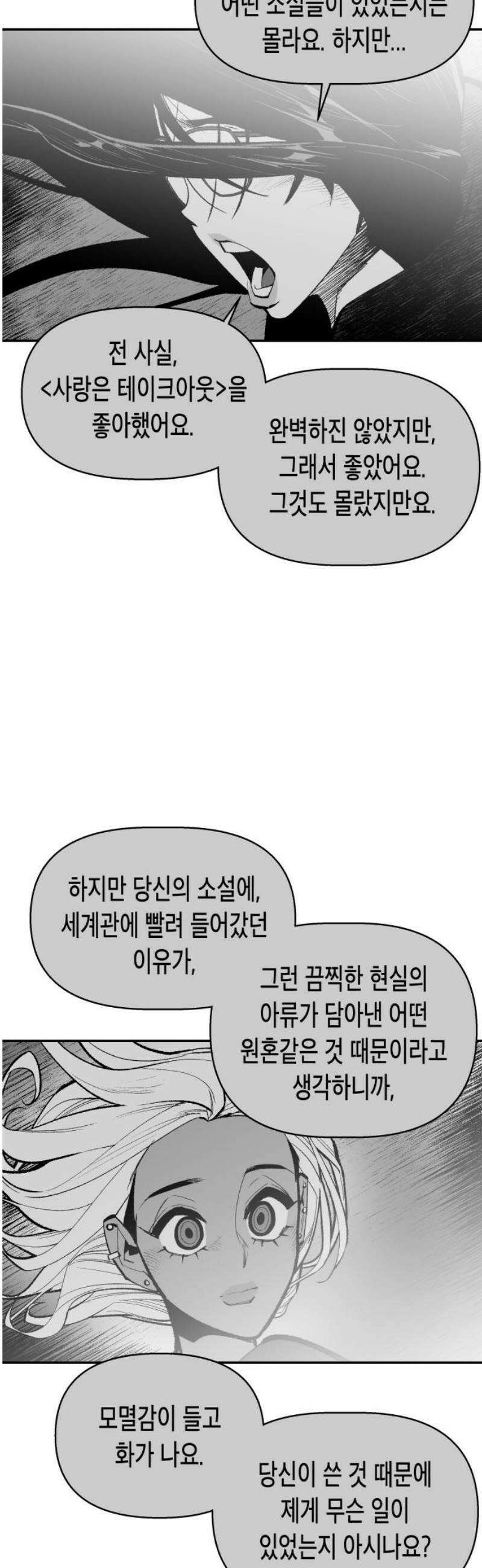 콜미로맨틱 85화 40
