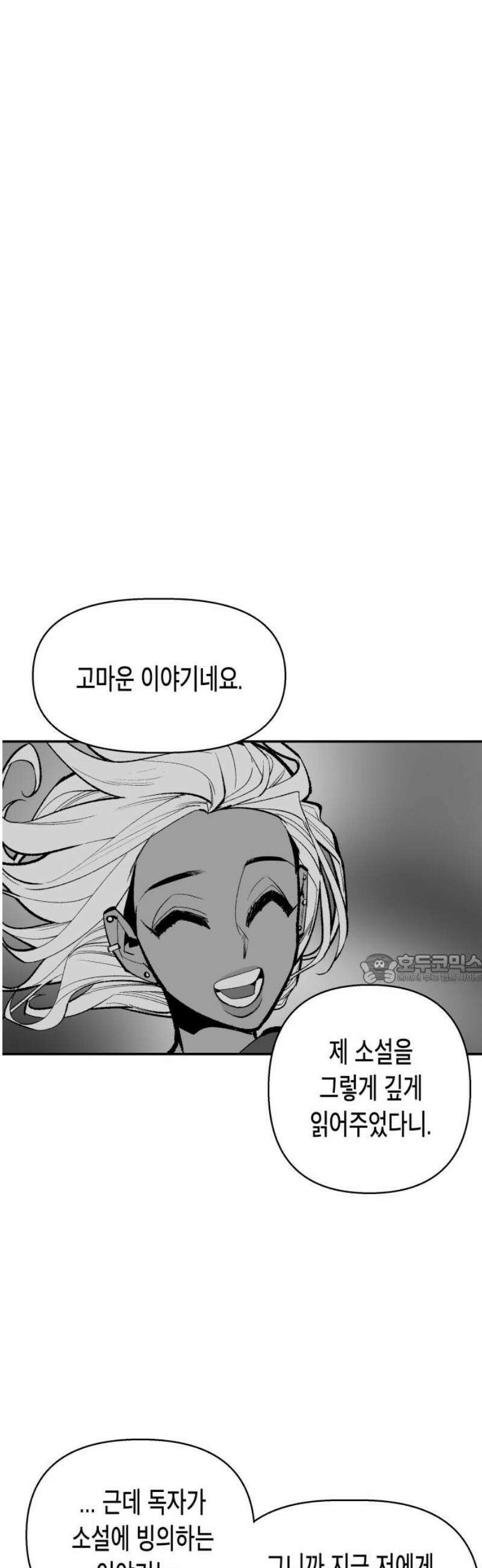 콜미로맨틱 85화 45