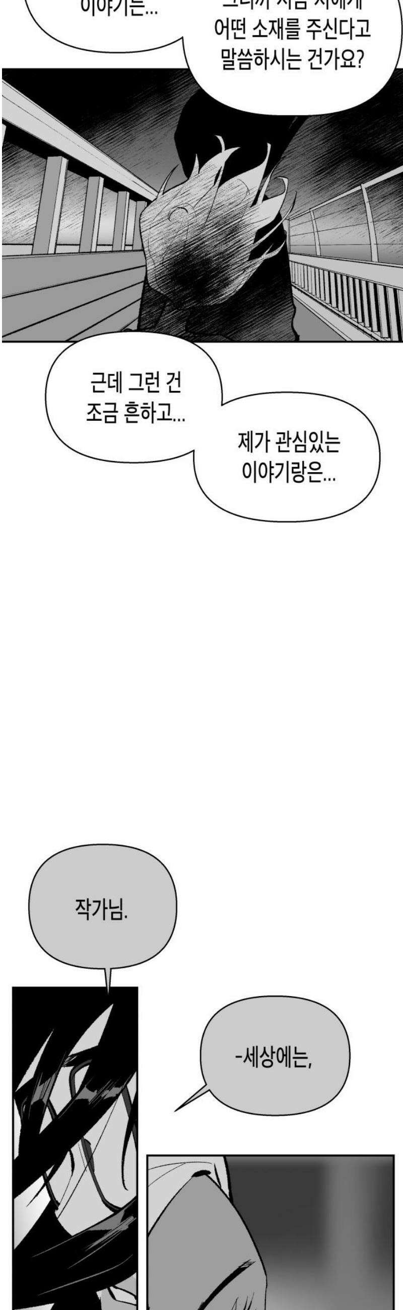 콜미로맨틱 85화 46