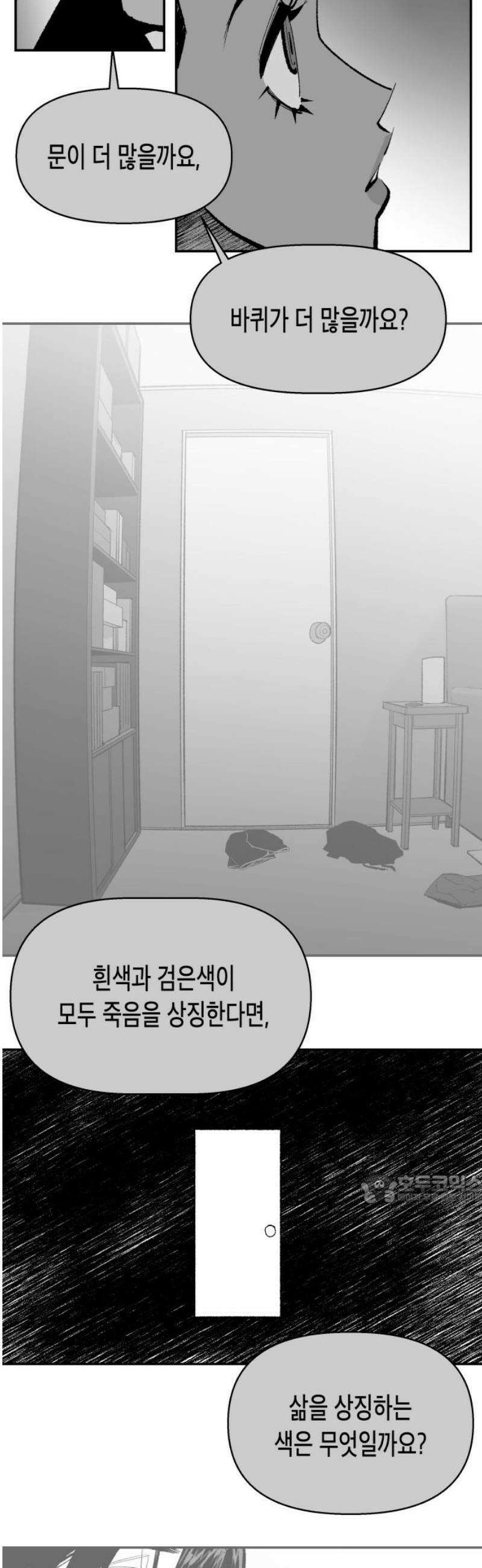 콜미로맨틱 85화 47
