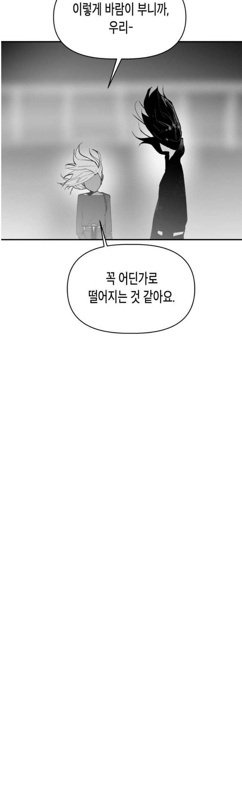 콜미로맨틱 85화 51