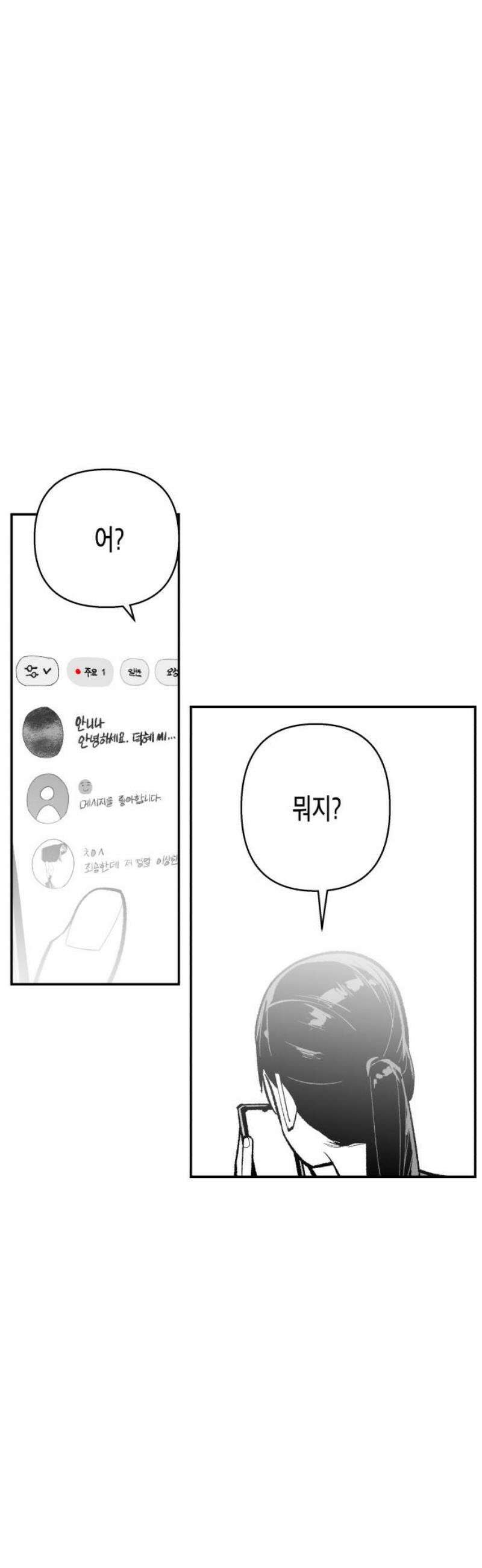 콜미로맨틱 85화 57