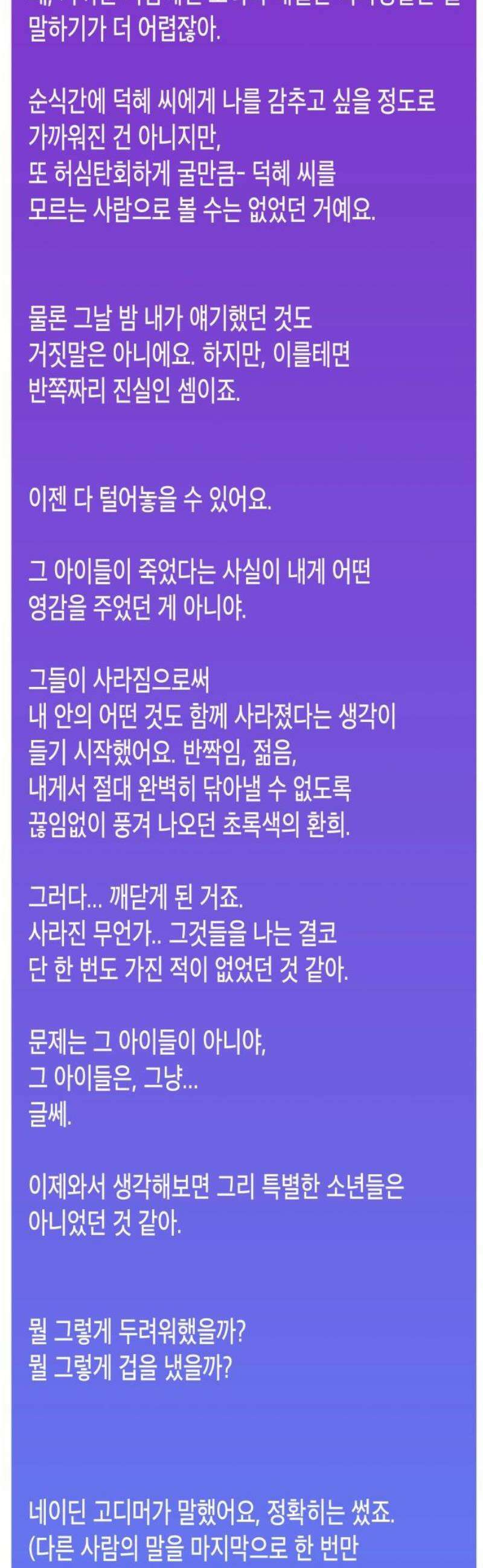 콜미로맨틱 85화 59