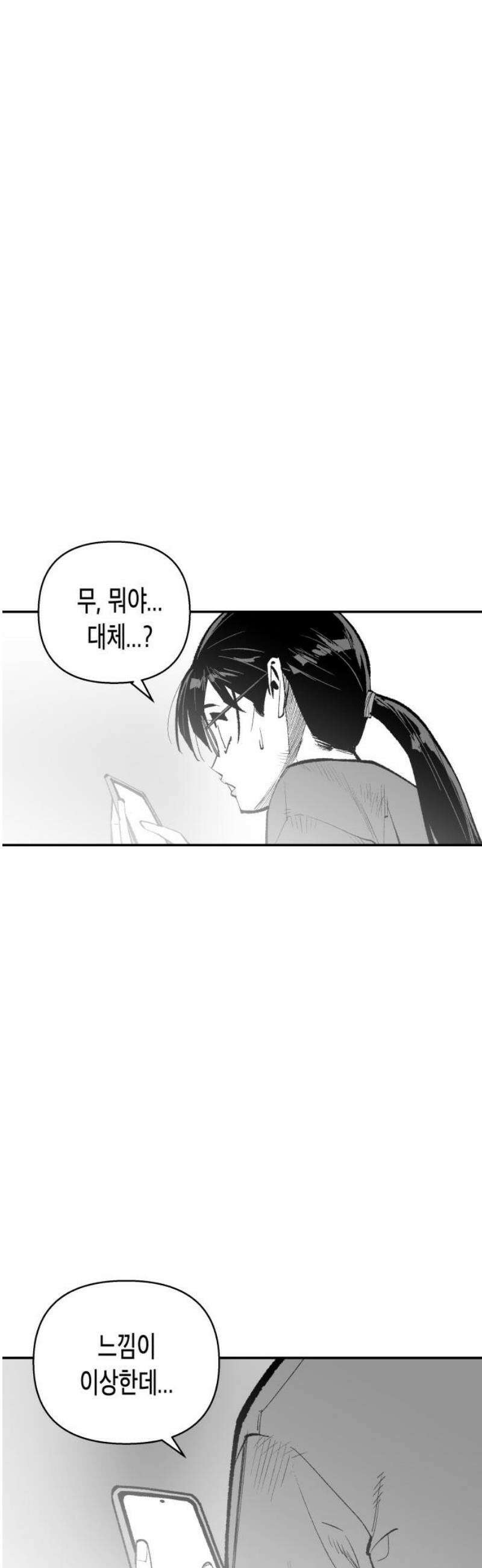 콜미로맨틱 85화 61