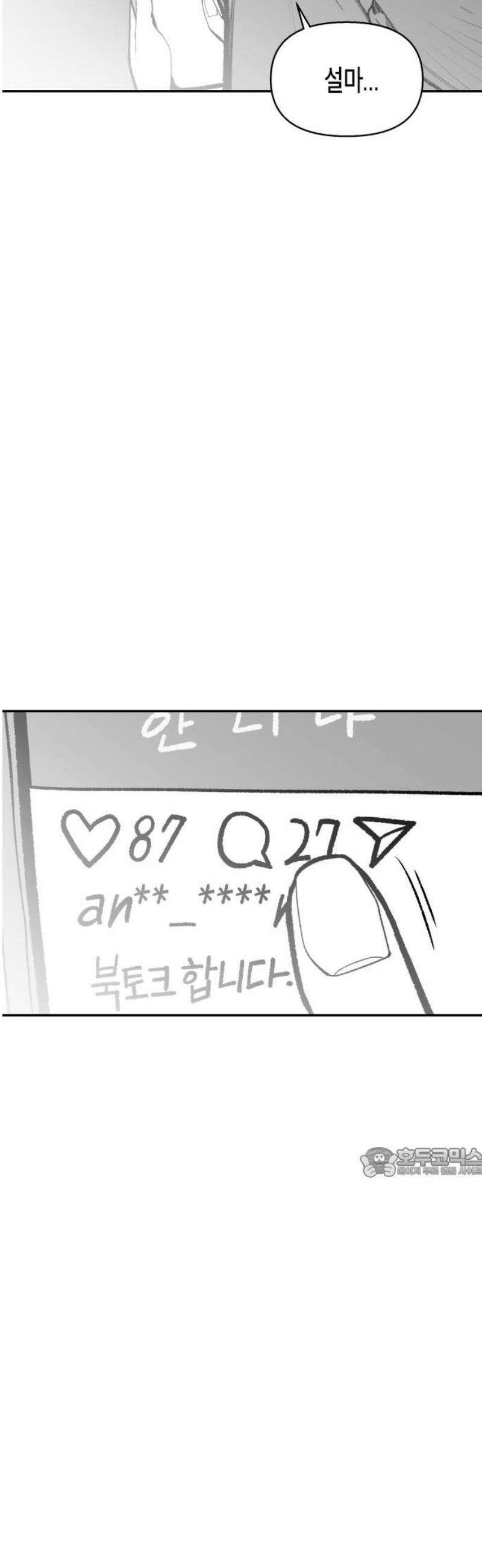 콜미로맨틱 85화 62