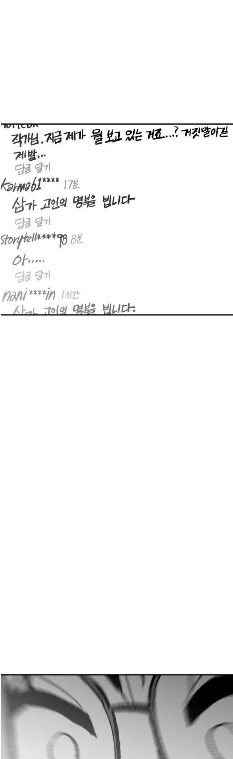 콜미로맨틱 85화 63