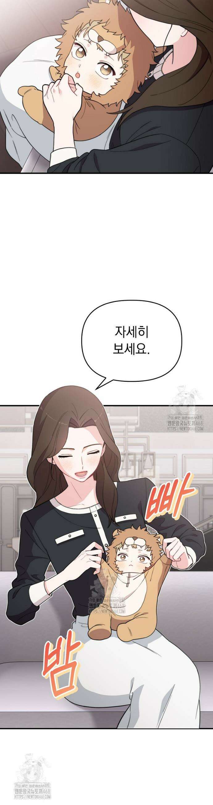 얼굴천재 0살 톱스타 5화 2