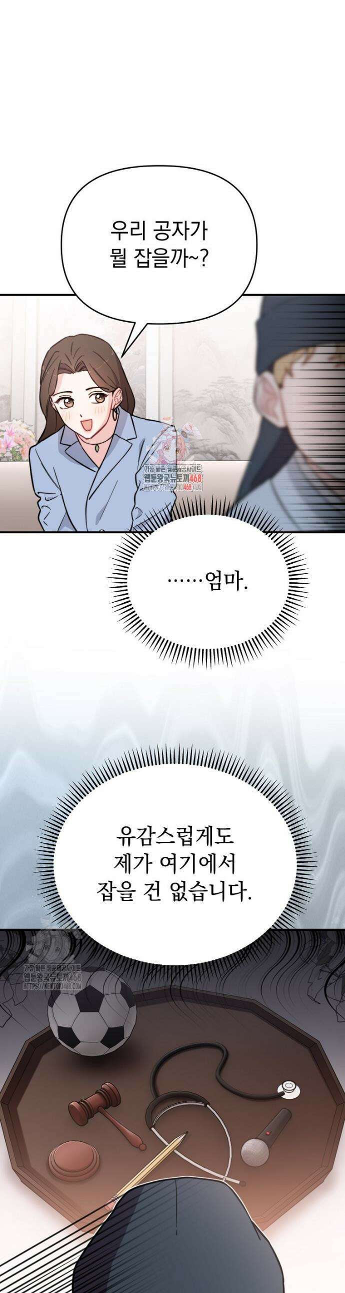 얼굴천재 0살 톱스타 13화 1