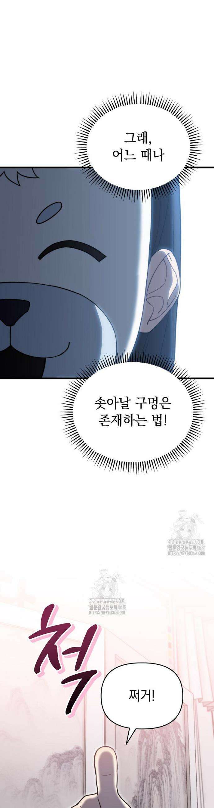 얼굴천재 0살 톱스타 13화 3