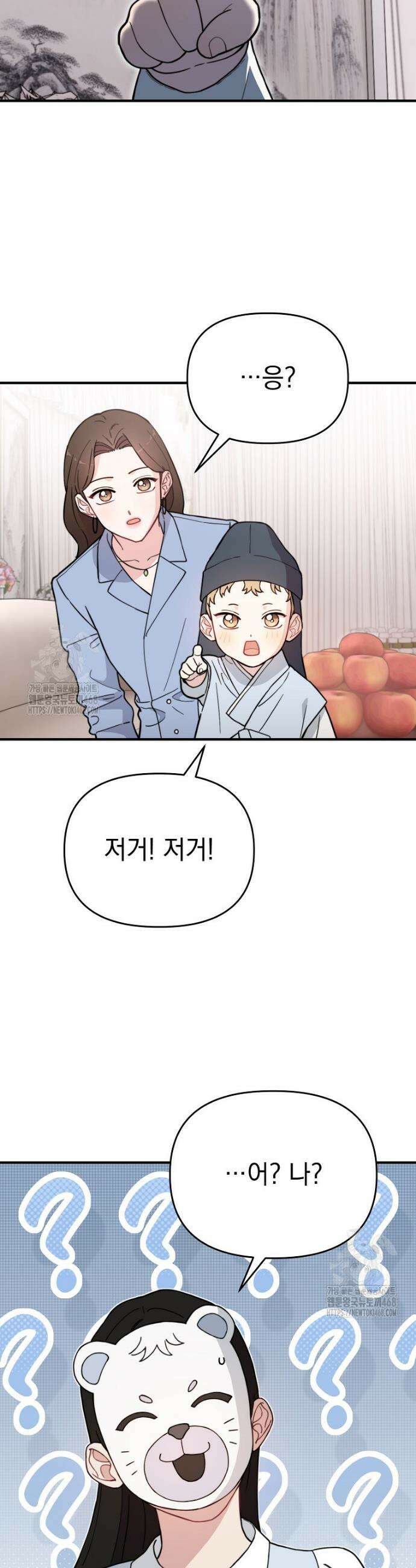 얼굴천재 0살 톱스타 13화 4