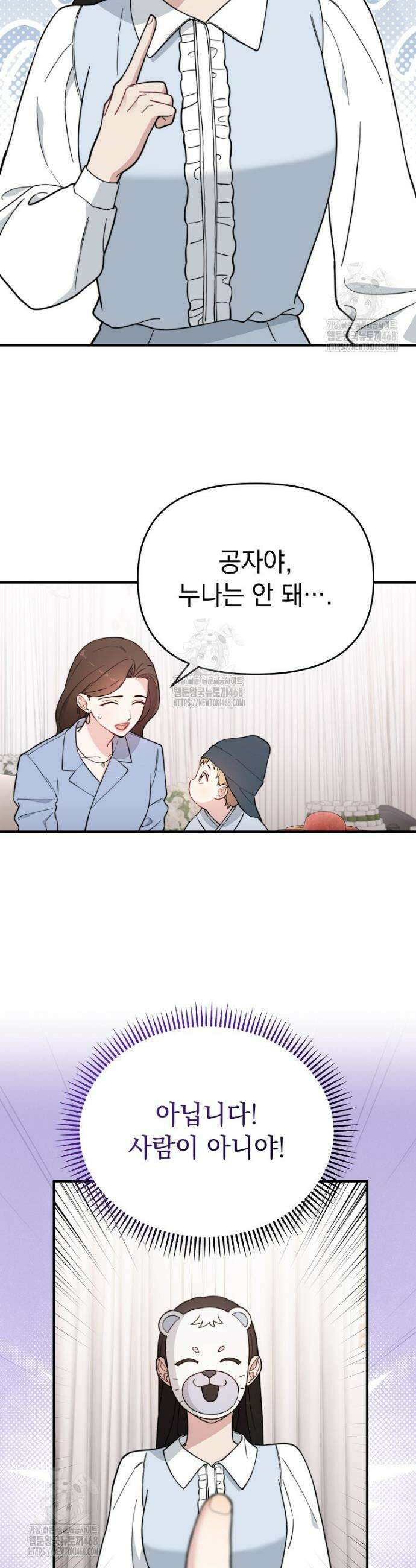 얼굴천재 0살 톱스타 13화 5