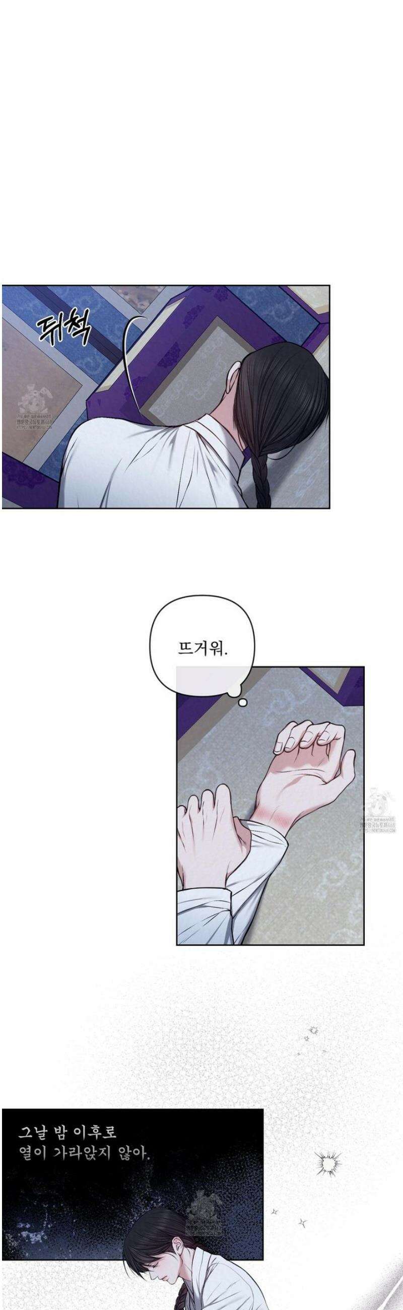악작 21화 5