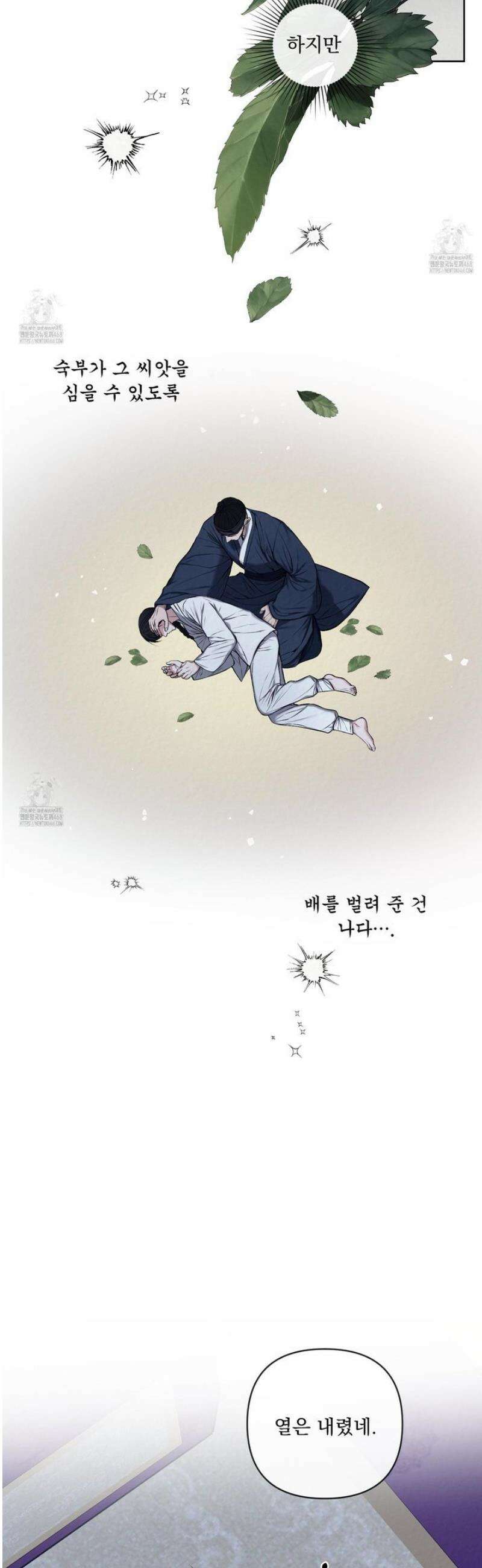 악작 21화 7