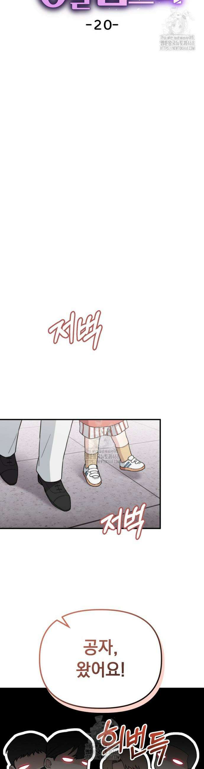 얼굴천재 0살 톱스타 20화 6