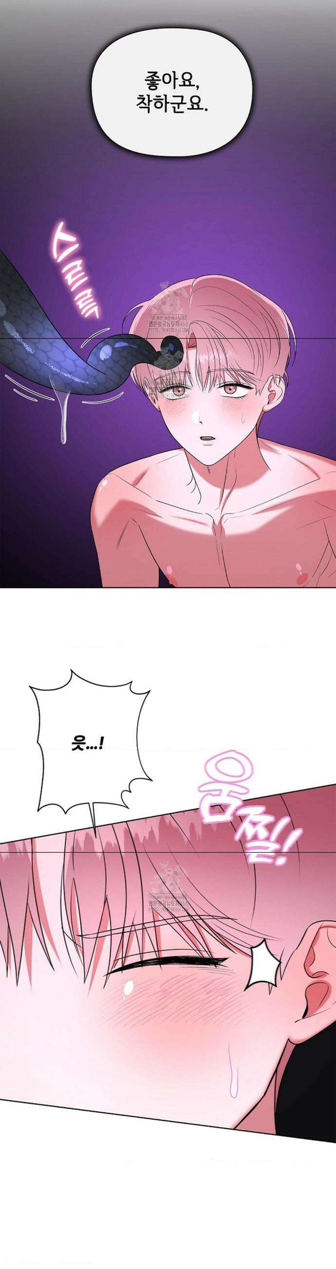 어느 날 촉수가 나타났다 5화 6