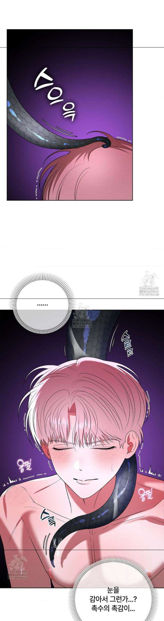 어느 날 촉수가 나타났다 5화 7